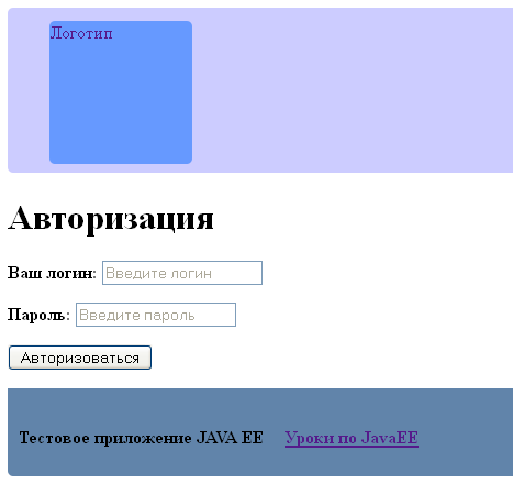 Страница авторизации